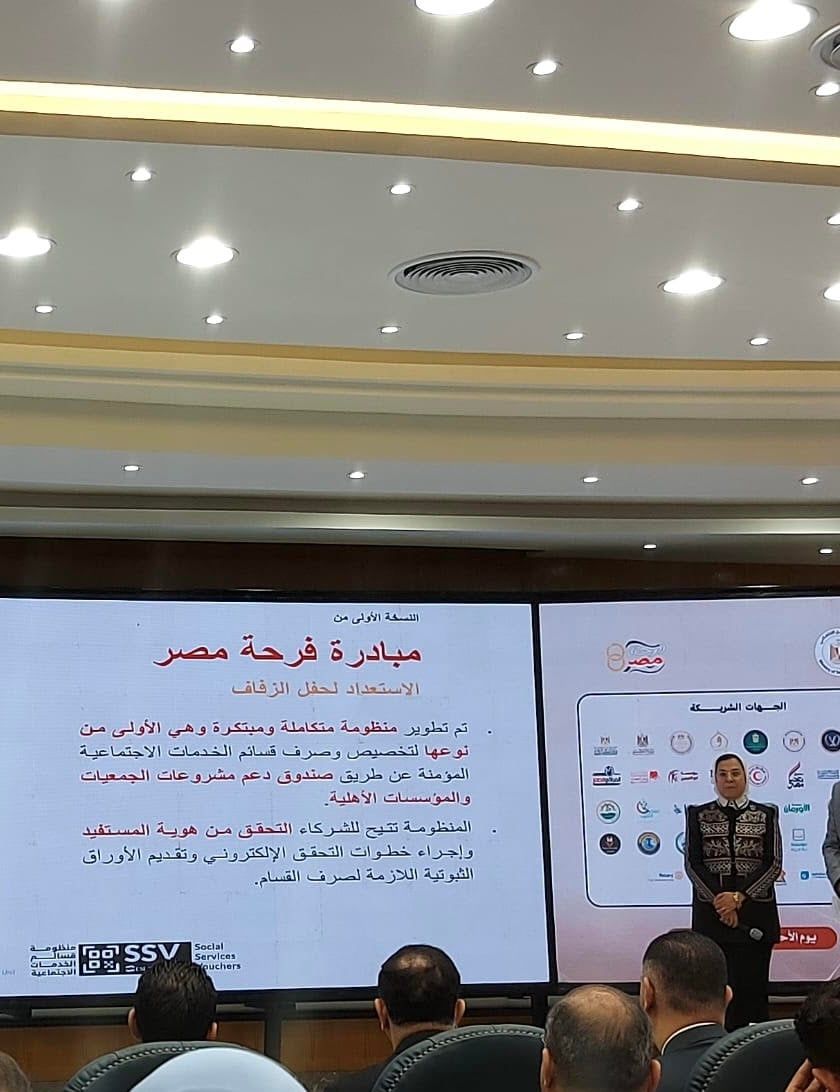 28 ألف خدمة  توزيع متنوعة صمن مباردة فرحة مصر