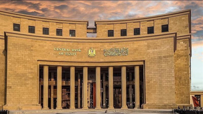 البنك المركزي المصري