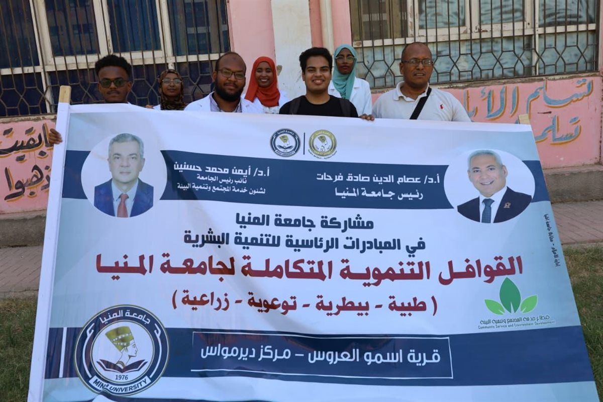 جامعة المنيا تنظم قافلة طبية مجانية بديرمواس، الكشف على 450 مواطنًا