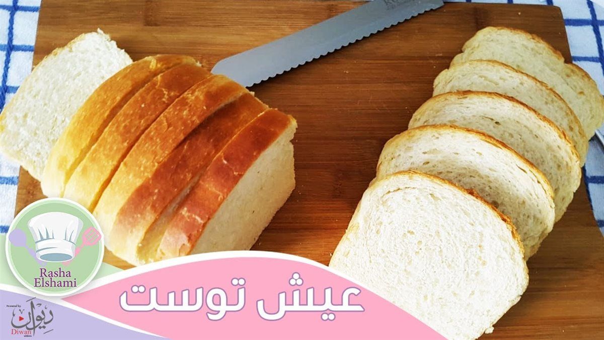 التوست البيتي