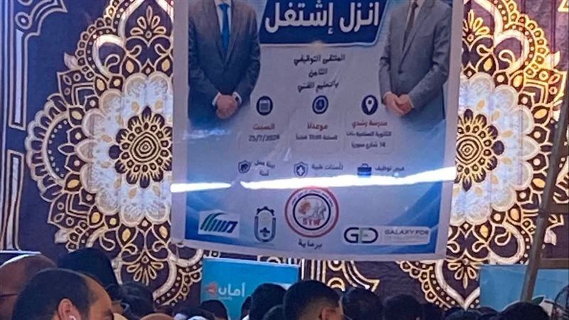 محافظ الإسكندرية