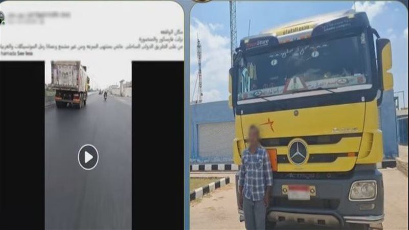 ضبط سائق نقل ثقيل