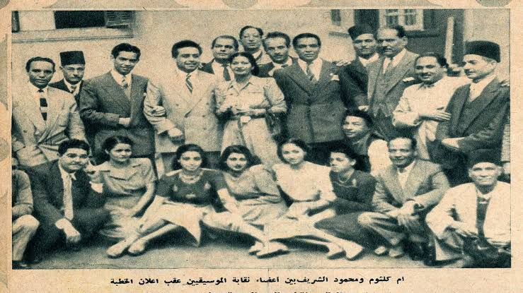 مع ام كلثوم فى نقابة الموسيقيين 