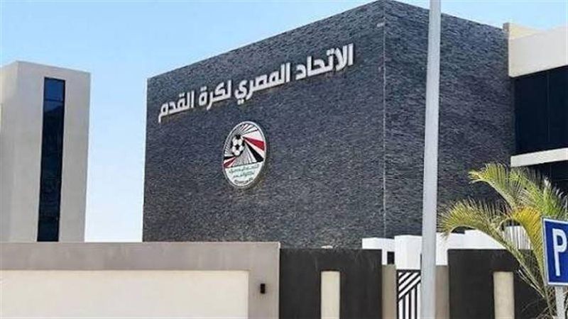 اتحاد الكرة
