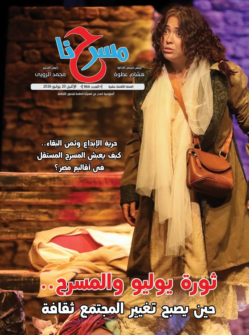 غلاف العدد الجديد 