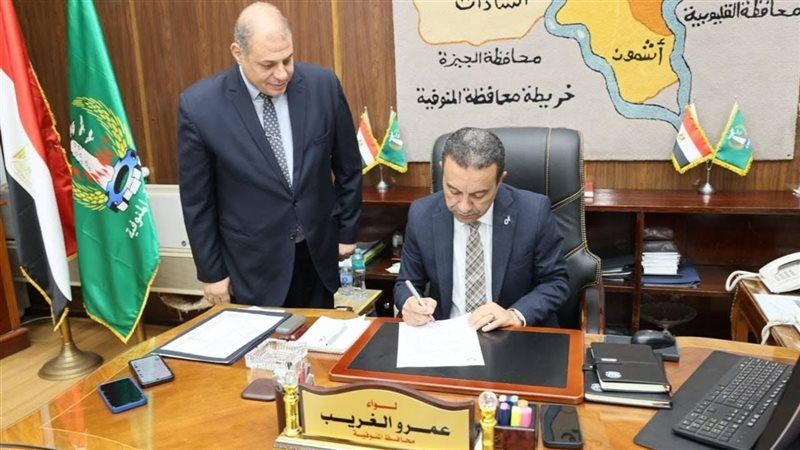 محافظ المنوفية