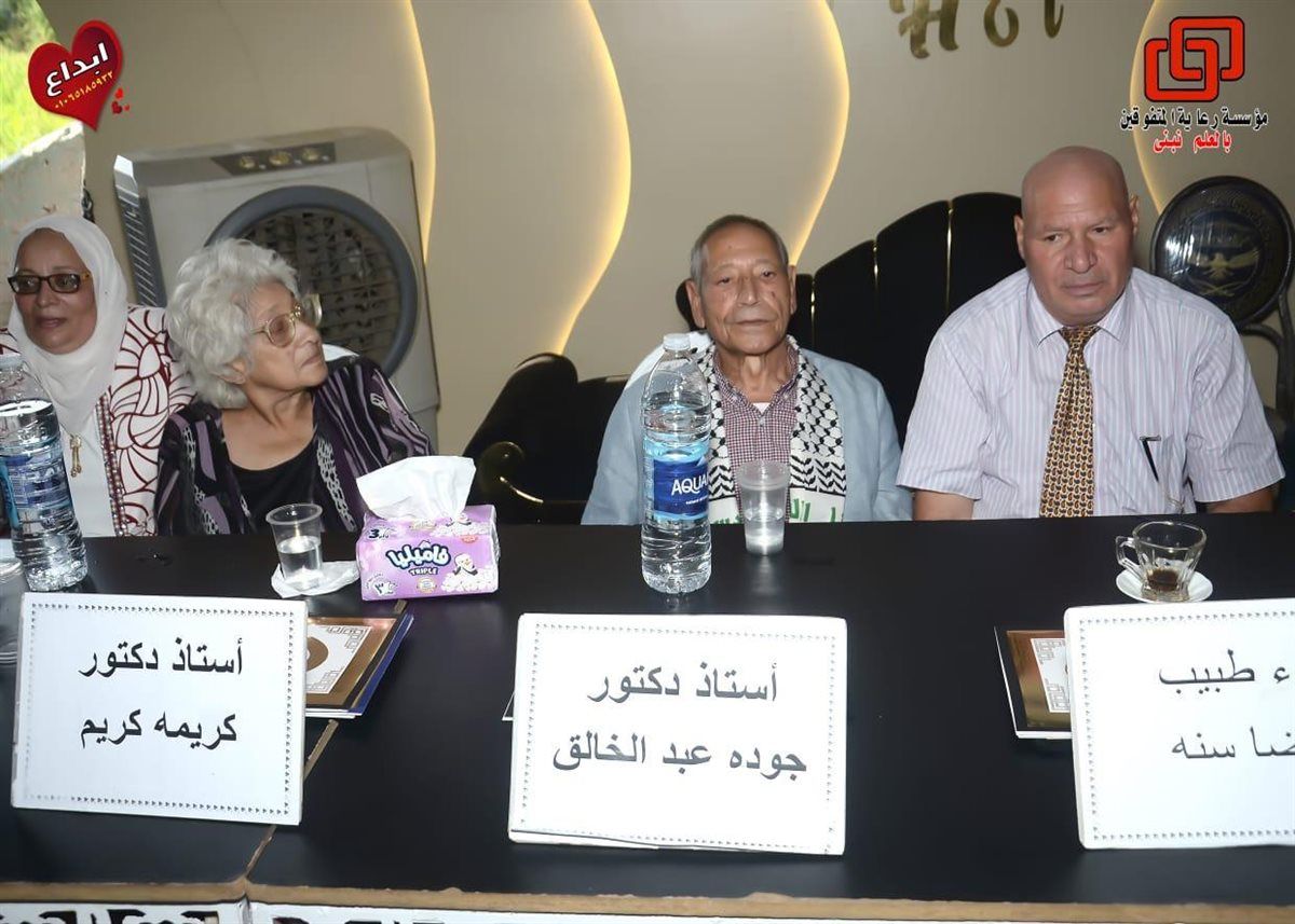 الدكتور جودة عبدالخالق في مسقط رأسه 