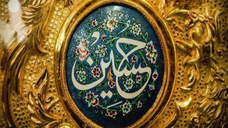 في ذكرى استشهاده.. فتوحات وغزوات شارك فيها الإمام الحسين 