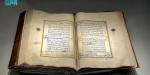 عرض مصحف شريف مزخرف من القرن الـ13 الهجري