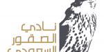 نادي الصقور السعودي يعلن مواعيد فعالياته لعام 2026