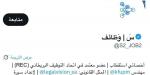 بجهد شخصي ودون مقابل.. (سَ | وظائف) تُسهم في توظيف 620 سعودياً خلال شهرين