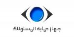 قانون حماية المستهلك، متى يحق للمستهلك إعادة أي سلعة بعد شرائها؟