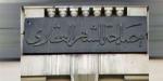 الشهر العقاري يحظر إيداع محررات غير المصريين المحررة بالسفارات والقنصليات المصرية بالخارج