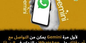 لأول
مرة
Gemini
يمكن
من
التواصل
مع
أصدقائك
على
WhatsApp
و
التحكم
في
الرسائل