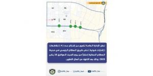 «المرور»: افتتاح 4 تقاطعات على طريق «المطلاع» الرئيسي