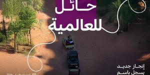 الهيئة السعودية للسياحة وهيئة تطوير منطقة حائل تنظمان أكبر مسيرة لسيارات الدفع الرباعي لكسر الرقم القياسي العالمي لموسوعة غينيس​