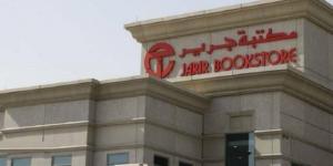 "جرير" تحصل على موافقة "ساما" لتأسيس شركة لنشاط التمويل الاستهلاكي المصغر