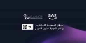 “الاتصالات وتقنية المعلومات” وأمازون ويب سيرفيسز تطلقان برنامجًا تدريبيًا رقميًا لتأهيل الكفاءات الوطنية في المملكة