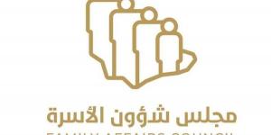 إطلاق حملة «لأجل الأسرة» سعيا لتعزيز الوعي بقيمة الأسرة