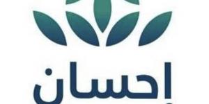 «إحسان» تعزز أثرها الإنساني خلال موسم حج 1447هـ عبر منظومة رقمية متكاملة
