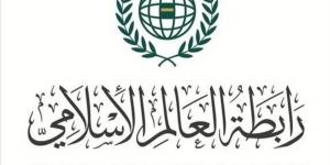 رابطةُ العالم الإسلامي تُدين العدوانَ الإيرانيَّ الآثمَ على البحرين والكويت