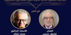 أبرزهم فاروق حسني وممدوح الدماطي للنيل، القوائم القصيرة للمرشحين لجوائز الدولة 2026