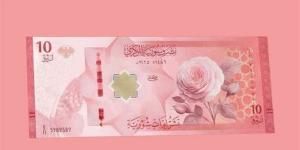 سعر الليرة السورية أمام الدولار في مصرف سوريا المركزي