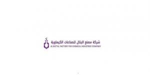 مساهمو "مصنع البتال" يقرون استمرارية الشركة رغم تجاوز الخسائر 50% من رأس المال