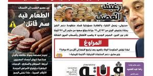 العدد (718) من «فيتو» وأبرز عناوينه: رغيف الغضب «مدبولى» يُحمل الفقراء والغلابة مسؤولية فساد منظومة دعم الخبز