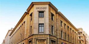 تعرف على النظام المالي للبنك المركزي وفقا للقانون