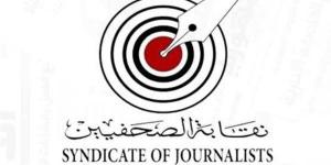 إجراءات انتخاب المكتب التنفيذي لشُعبة المحررين البرلمانيين بنقابة الصحفيين