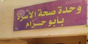 نقص أمصال العقرب والتيتانوس يثير القلق في وحدة أبو حزام الصحية بقنا (صور)