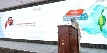 مجمع الملك سلمان العالمي للغة العربية والمركز الوطني لتنمية الحياة الفطرية يطلقان معجم "مصطلحات الحياة الفطرية"