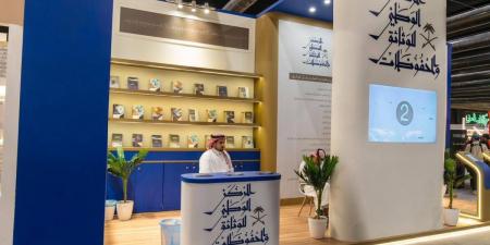 مشاركةٌ فاعلةٌ للمركز الوطنيِّ للوثائق والمحفوظات في "كتاب المدينة"