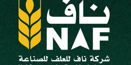 تعليق
      تداول
      سهم
      "ناف"
      تمهيداً
      لإعلان
      حدث
      جوهري