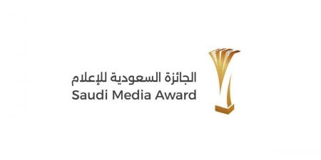 لتعزيز ريادة وتنافسية المملكة عالمياً .. المنتدى السعودي للإعلام يستهدف جوائز للمحتوى المولد بالذكاء الاصطناعي