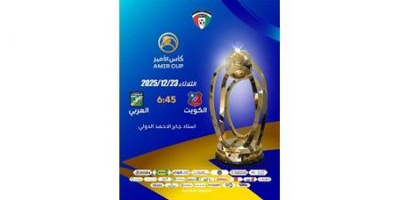 اتحاد
الكرة
يدعو
الجماهير
لحضور
نهائي
كأس
سمو
الأمير
الثلاثاء
المقبل