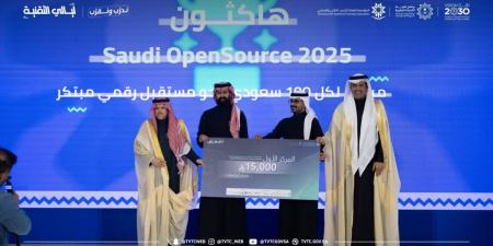 فريق طلابي من جامعة الملك عبدالعزيز يحصد المركز الأول في هاكاثون "البرمجيات الحرة 2025" بابتكار "سحابي"