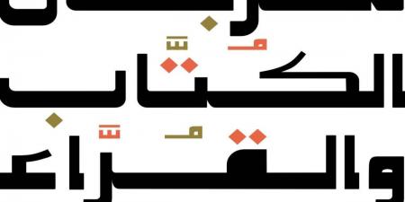 هيئة الأدب والنشر والترجمة تستعد لإطلاق مهرجان الكُتّاب والقُرّاء بالطائف