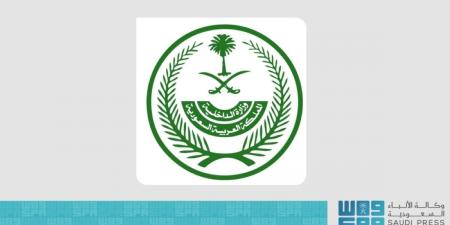 «الداخلية» تعلن ترتيبات وإجراءات 
تهدف للمحافظة على سلامة ضيوف الرحمن