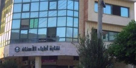 أطباء الأسنان تدين الاعتداء على طبيبة بشبرا الخيمة وتؤكد دعمها الكامل لها