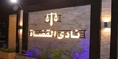 الجمعة، انطلاق انتخابات نادي القضاة وسط تنافس على رئاسة النادي ومقاعد المجلس