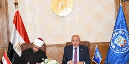 جامعة القناة ووزارة الأوقاف توقعان بروتوكول تعاون لتعزيز الشراكة الأكاديمية والبحثية