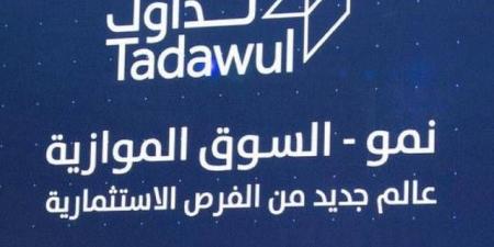 مؤشر السوق الموازي ينهي تعاملاته متراجعا 1.04% وسط انخفاض قيم التداول