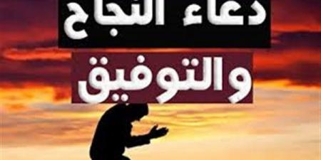 "اللهم آتني من الدرجات أكملها وأفضلها"، أدعية التوفيق في الامتحان لطلاب الثانوية العامة