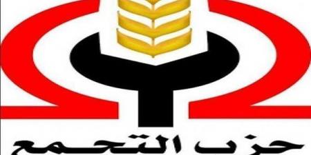 "المادة 8" كلمة السر، لائحة النظام الأساسى لحزب التجمع تشعل أزمة داخل "بيت اليسار"