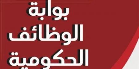 ظهرت الآن، نتيجة الامتحان الإلكتروني لمسابقتي معلم مساعد وخطوات الاستعلام