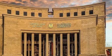 البنك المركزي المصري يعلن تراجع معدلات التضخم