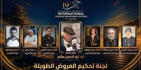 مهرجان قسم المسرح الدولي يكشف عن لجنة تحكيم العروض الطويلة للدورة الـ 19