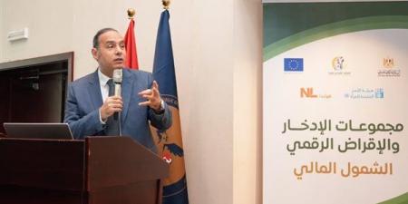 مسئولون وخبراء يناقشون "الشمول المالي والتنمية المستدامة" في ندوة هيئة الرقابة المالية